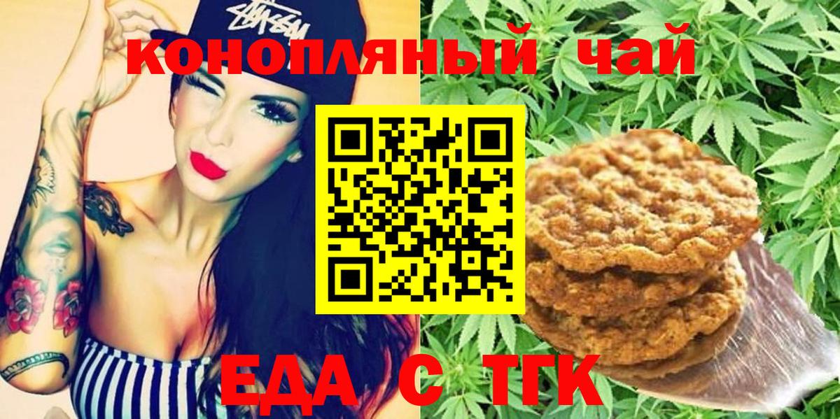 Ишим  Canna-Cookies конопля  Вход с VPN 
