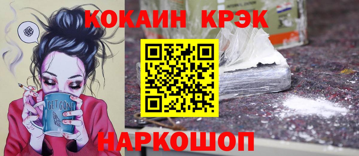 Cocaine 97% Ишим