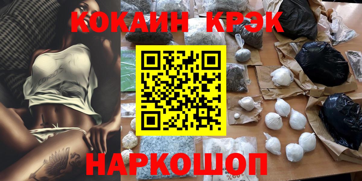 Кокаин Боливия  COCAIN  Ишим  КОКАИН VHQ  Вход с VPN 