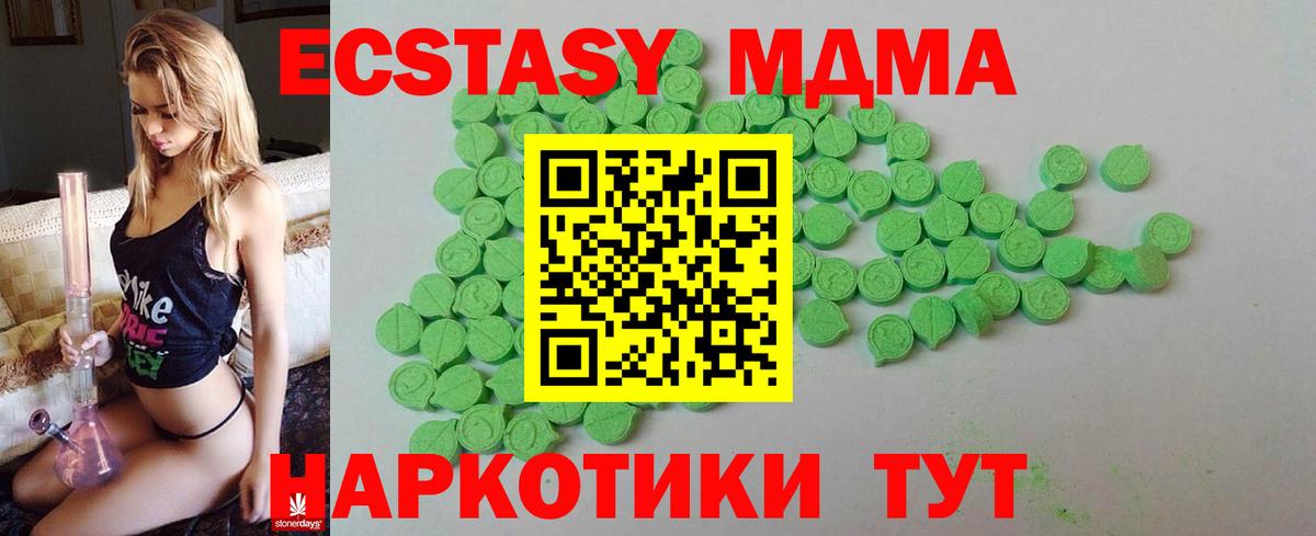 Ишим  Ecstasy  Вход с VPN  Экстази 280 MDMA  Ecstasy бентли 