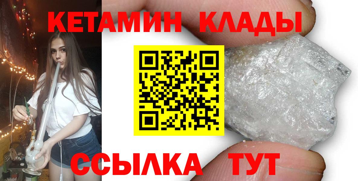 Кетамин VHQ  Вход с VPN  Ишим 