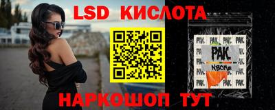стафф Беслан