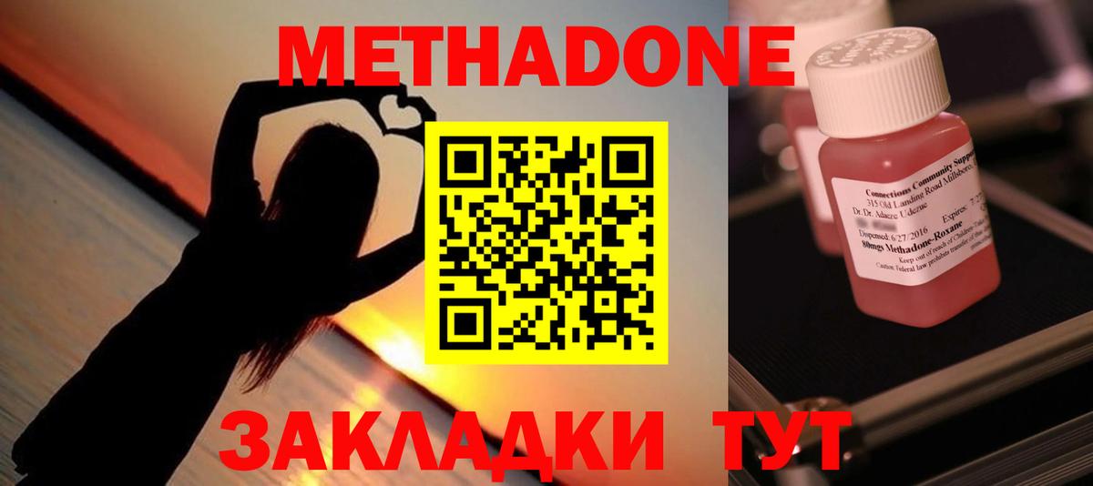 Метадон мёд  Вход с VPN  Ишим 