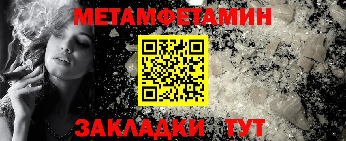 Первитин Декстрометамфетамин 99.9%  Вход с VPN  Ишим 