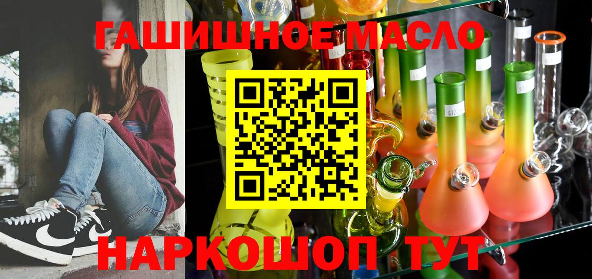 Дистиллят ТГК Wax  Вход с VPN  купить наркоту  Ишим  Дистиллят ТГК THC oil 