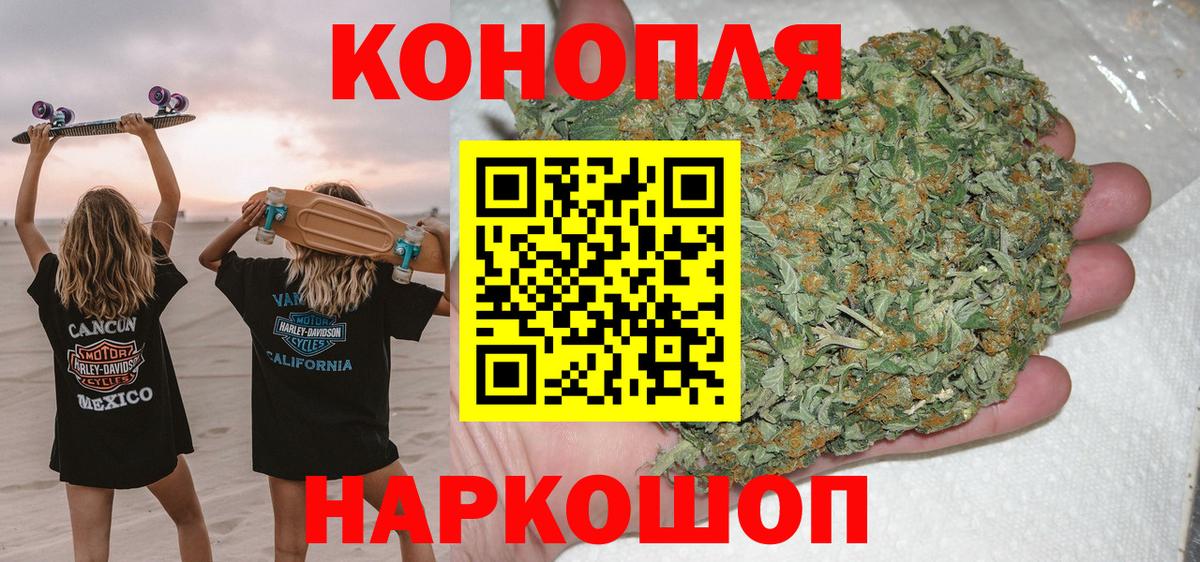 Бошки Шишки Ganja  Вход с VPN  Ишим  Шишки марихуана конопля  Бошки Шишки гибрид 